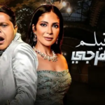 نجوم السينما