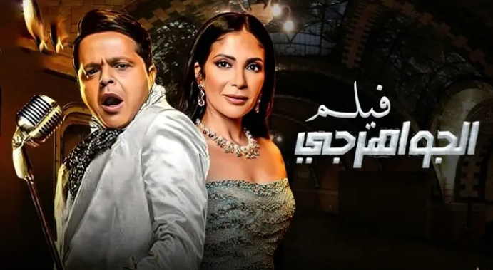 نجوم السينما