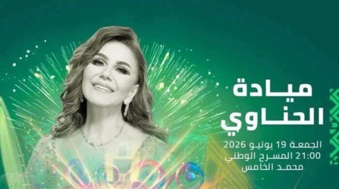 ميادة الحناوي