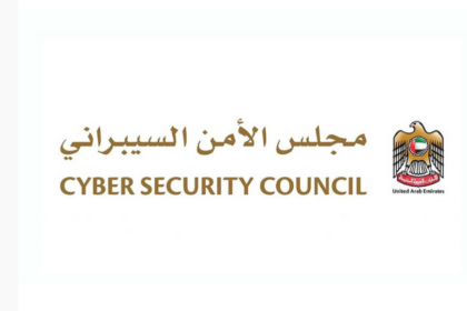 مجلس الأمن السيبراني