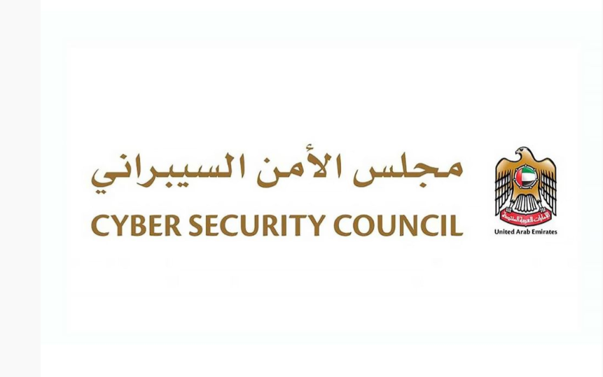 مجلس الأمن السيبراني