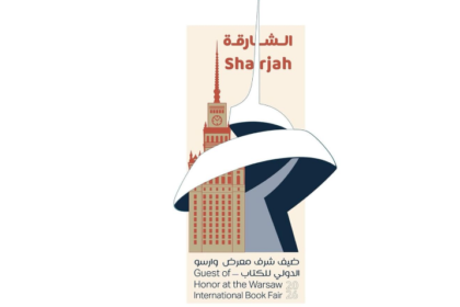 الشارقة ضيف شرف