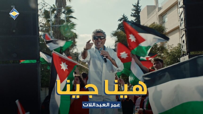 هينا جينا