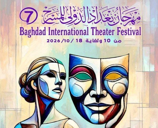 مهرجان بغداد للمسرح