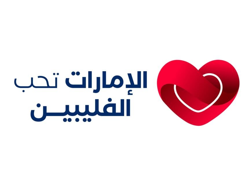 احتفال الجالية الفلبينية الإمارات