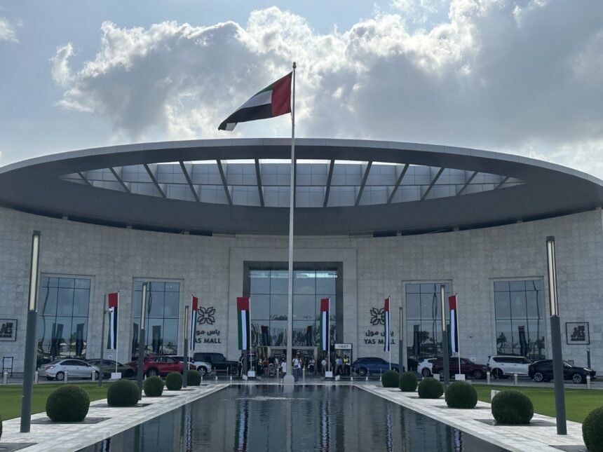 مخيم ياس مول الصيفي