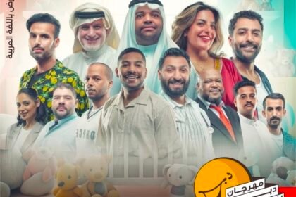 مسرحية مهندس الذوق العام