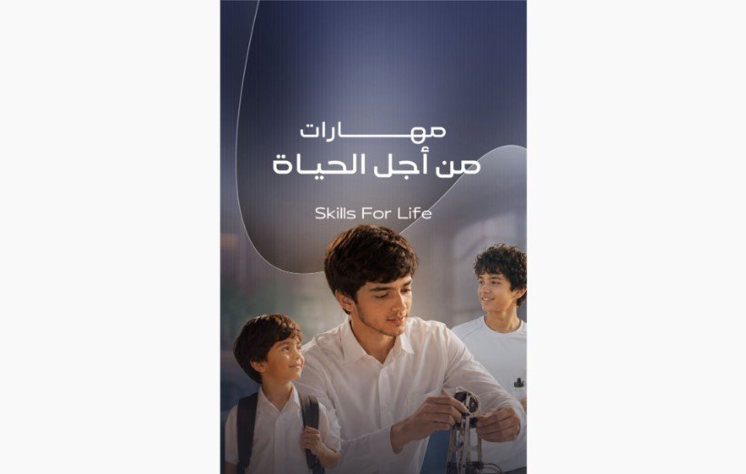 منظومة مهارات الحياة