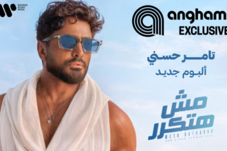 تامر حسني مش هتكرر