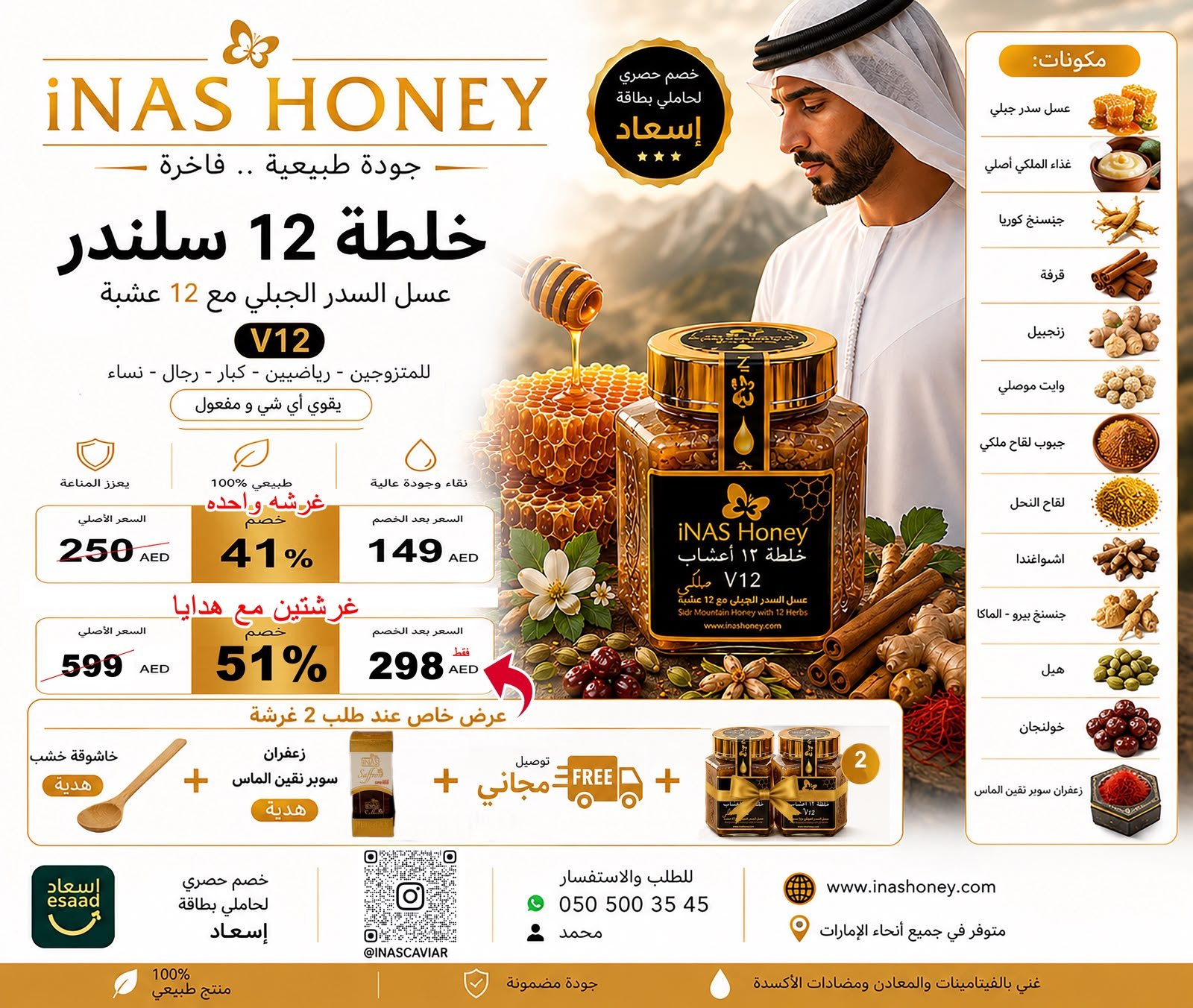Ad image
