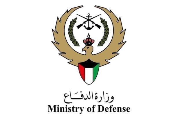 وزارة الدفاع الكويتية