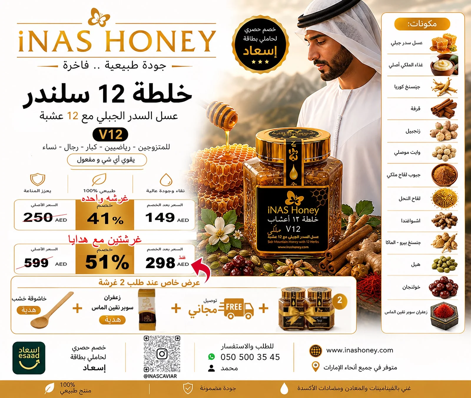 Ad image