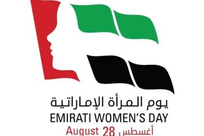 يوم المرأة الإماراتية