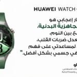 HUAWEI WATCH GT 7 Pro