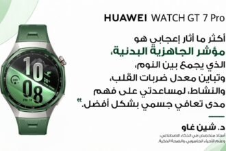 HUAWEI WATCH GT 7 Pro
