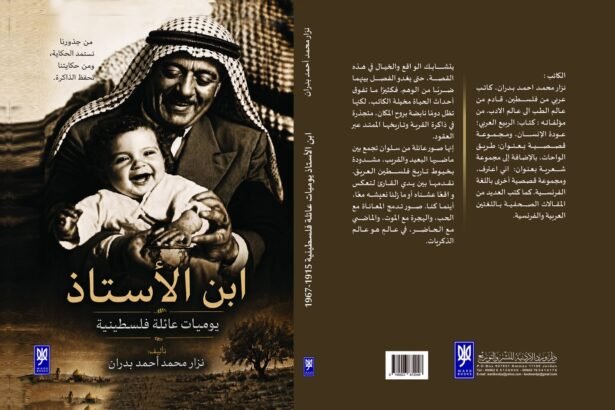 ابن الأستاذ