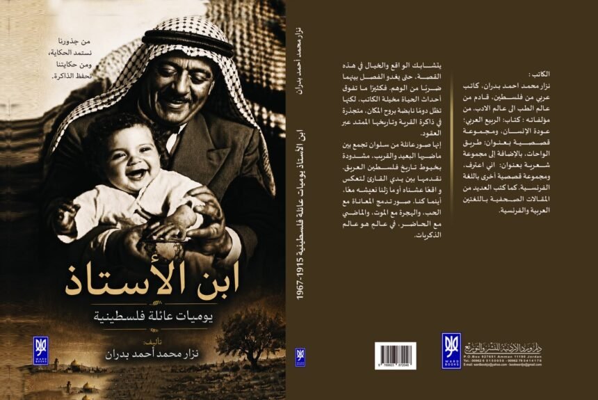 ابن الأستاذ