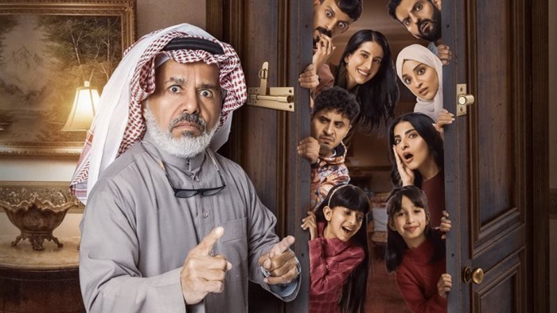 سقف الوالد