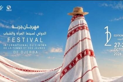 مهرجان جربة الدولي