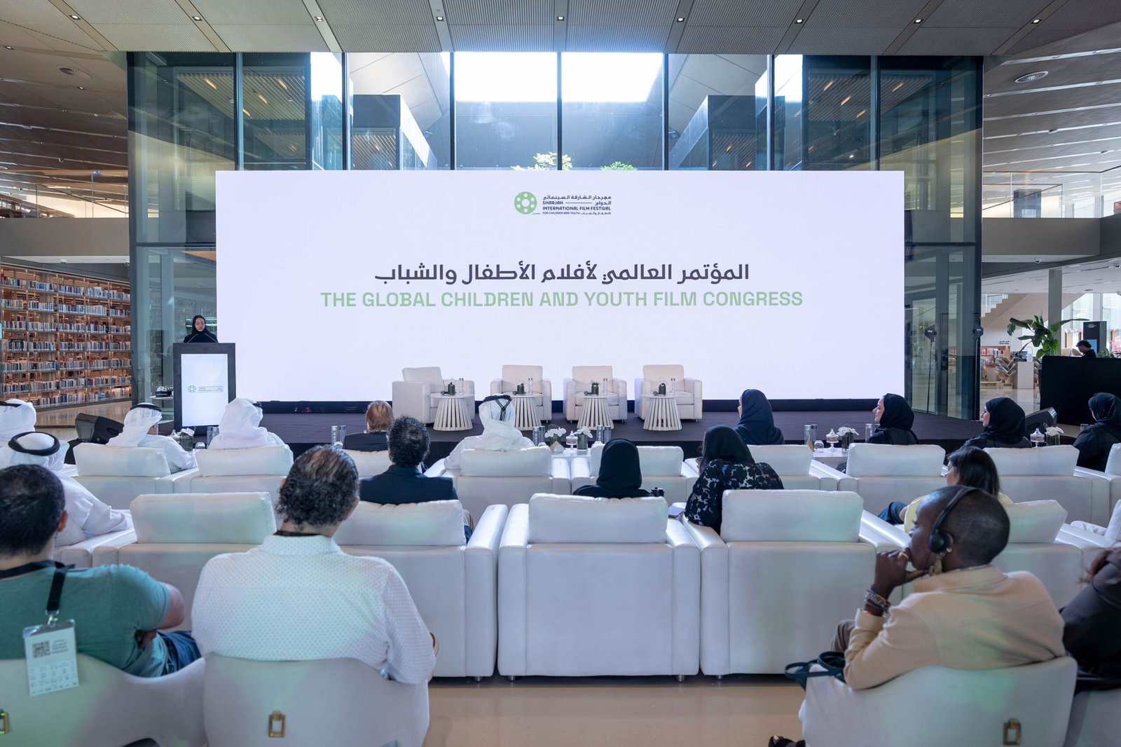 المؤتمر العالمي لأفلام الأطفال والشباب